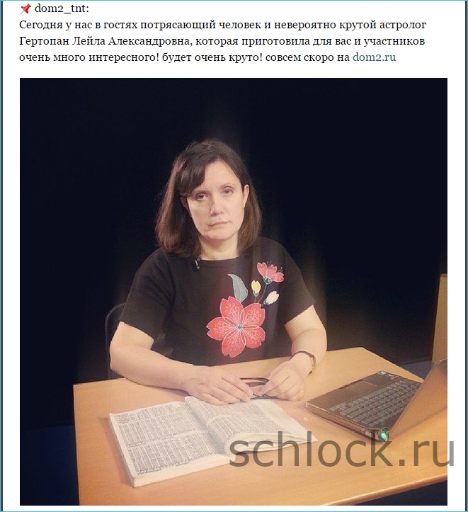 Крутой Астролог