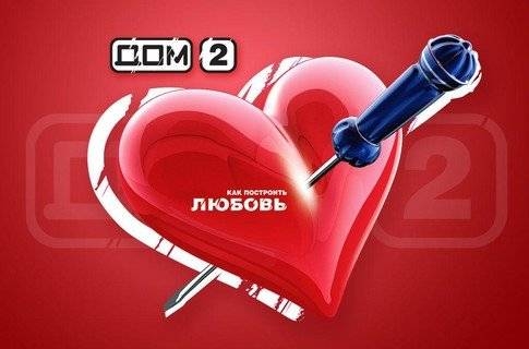 дом 2 официальный сайт порно дом 2 официальный сайт порно