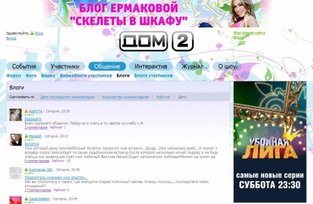 Официальный сайт дом 2 на дом 2 онлайн