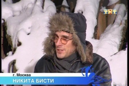 Никита Бисти не тот за кого себя выдает? Никита Бисти не тот за кого себя выдает?