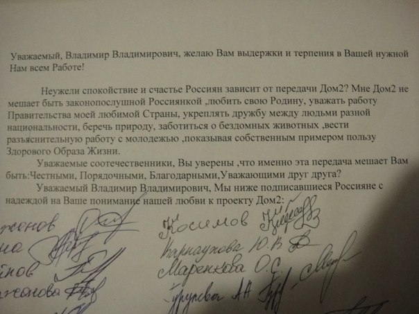 Письмо владимиру. Письмо Владимиру Путину. Письмо Владимиру Владимировичу. Письмо Владимиру Владимировичу Путину лично. Написать письмо Путину Владимиру Владимировичу.