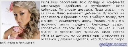 Подробности от Лилии Киш Подробности от Лилии Киш