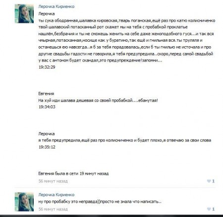 Жене Феофилактовой угрожает фанатка