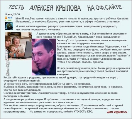 Крылов-Кауфман и его дети
