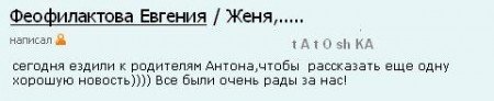 женя фео