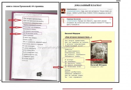 Очередное вранье Надежды Ермаковой! Надя вор! Очередное вранье Надежды Ермаковой! Надя вор!