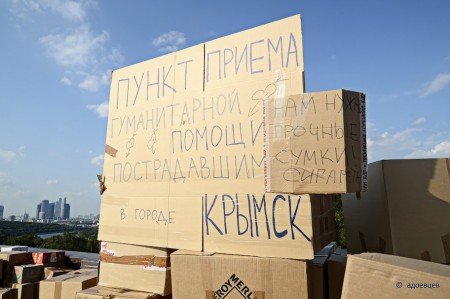 Все хотят помочь пострадавшим от наводнения в городе Крымск, а Ермакова и тут нагадить умудрилась!