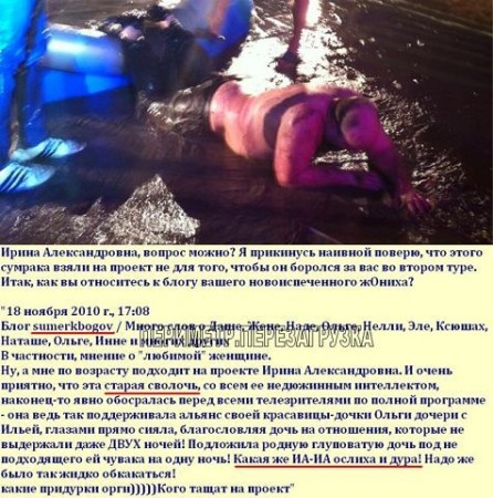 Новый участник Сумрак - подсадная утка госпожи Василины?! Новый участник Сумрак - подсадная утка госпожи Василины?!