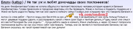 Истинное отношение Феофилактовой Истинное отношение Феофилактовой
