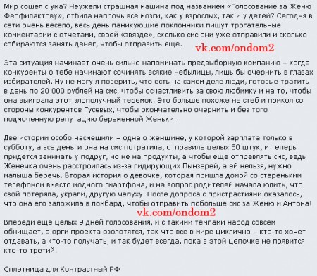 Фанаты Евгении Феофилактовой продают последнее Фанаты Евгении Феофилактовой продают последнее