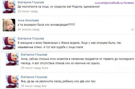 Новые доказательства того, что Женя Феофилактова родила!