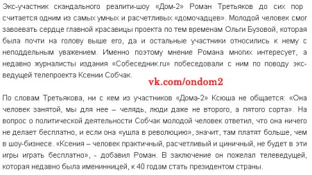 о жизни Собчак