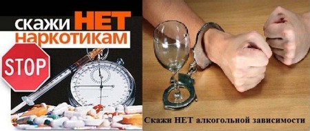 Социальный опрос. Наркотики и алкоголь!