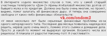 Сплетни про про долги ИрСанны и связи с криминалом бывшего мужа Сплетни про про долги ИрСанны и связи с криминалом бывшего мужа