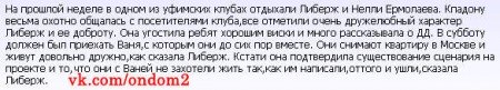 рассказала о сценарии дома 2