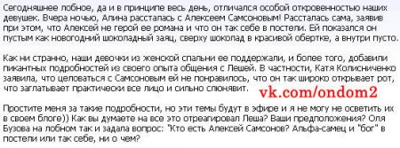 Самсонов разочаровал в волшебствое Алину Алексееву Самсонов разочаровал в волшебствое Алину Алексееву