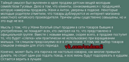 О магазине Гусевых + фото и цены товаров