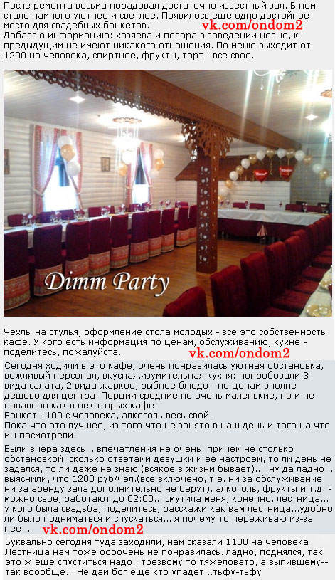 Ресторан Задойнова