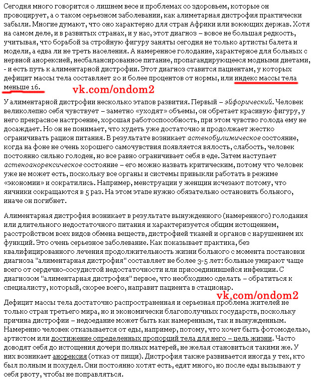 Ксения Бородина больна дистрофией