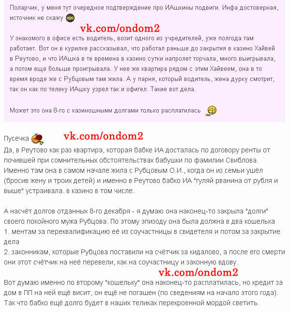 Сплетни про про долги ИрСанны и связи с криминалом бывшего мужа Сплетни про про долги ИрСанны и связи с криминалом бывшего мужа