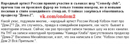 про дом 2 про дом 2