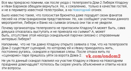 Почему Барзикова и Кпадону так кинули? Почему Барзикова и Кпадону так кинули?