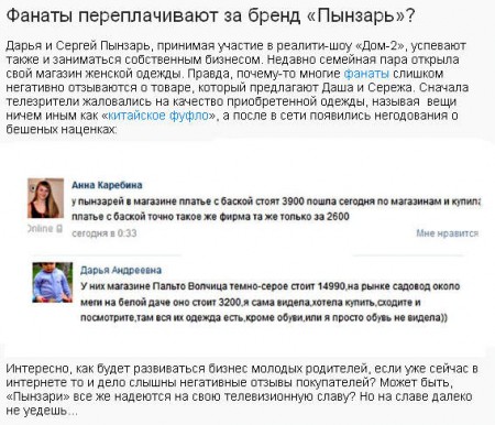 Покупатели возмущены бешеными ценами в магазине Пынзарей Покупатели возмущены бешеными ценами в магазине Пынзарей