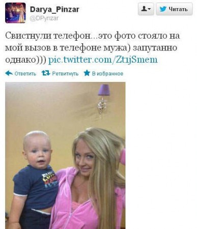 Дарью Пынзарь обокрали Дарью Пынзарь обокрали