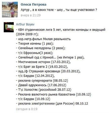В каких фильмах снимался Артур Боев В каких фильмах снимался Артур Боев
