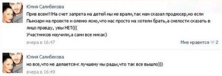 Салибековы возмущены отношением продюсеров дома 2