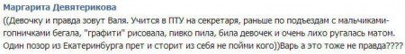 Неприятные сплетни о прошлом Третьяковой (добавлен скриншот)
