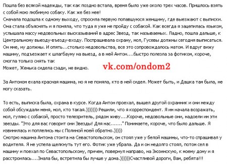 Рассказ очевидца про выписку Феофилактовой из роддома