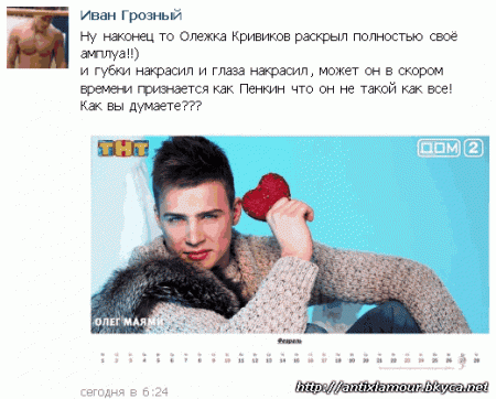 Ваня Барзиков нашел доказательства того, что Олег Маями...т!