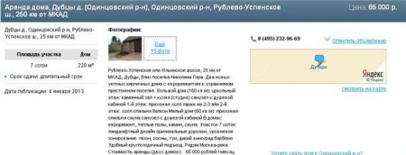 Появились снимки коттеджа Гусевых. Комментарии к сплетне.