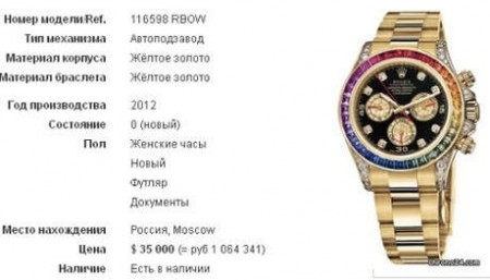 Бузова купила золотые часы за миллион рублей + фото часов