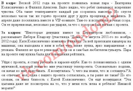 Как «папики» увозят Колисниченко домой из московских баров