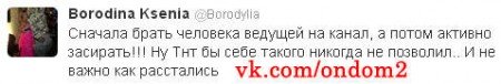 Ксения Бородина заступилась за Алёну Водонаеву Ксения Бородина заступилась за Алёну Водонаеву