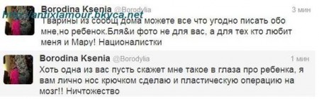 Ксения Бородина будет ломать носы "тваринам" из сообществ дом 2 Ксения Бородина будет ломать носы "тваринам" из сообществ дом 2