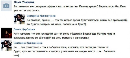 Катя Колисниченко о хейтерах недели и о мечтах… 