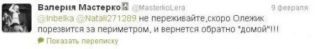 Олег Маями вернется на дом 2