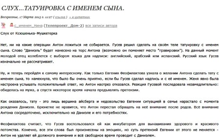 Женя ревнует Антона к Даниэлю. О ссоре.