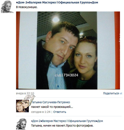 Валерия Мастерко в Контакте