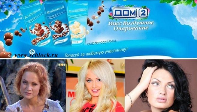 «Мисс воздушное очарование». Второй тур – вокальный. Участники.