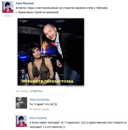 Анна Якунина на открытии караоке у Габозова