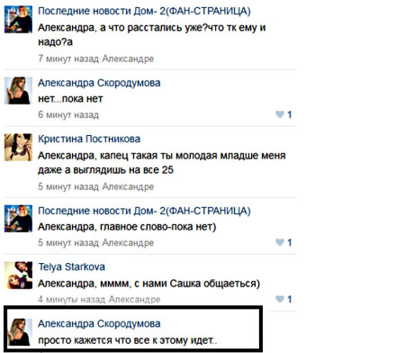  Александра Скородумова в Контакте 