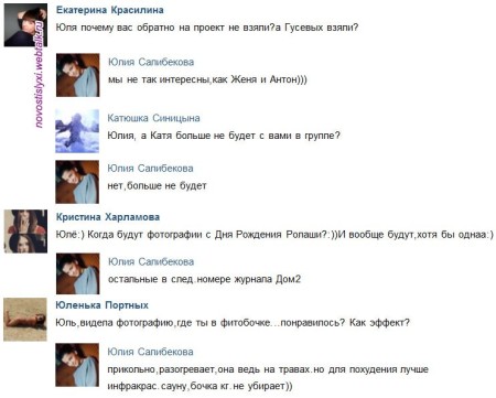 Юлия Салибекова о возвращении Гусевых Юлия Салибекова о возвращении Гусевых