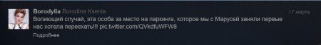 Женщина за рулём пыталась сбить Ксению Бородину с дочкой Марусей