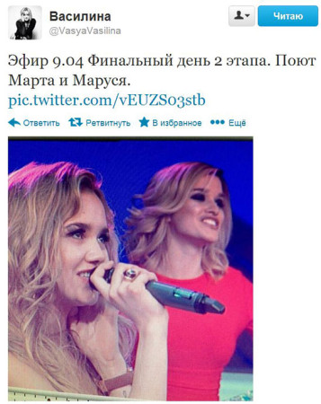 Марта и Маруся закрывают второй этап конкурса