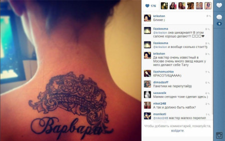 Новые трусики и тату Варвары Третьяковой