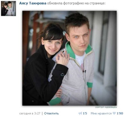 Алсу и Евгений теперь вместе
